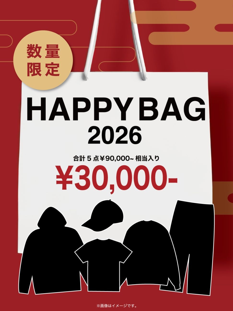 1/1 12:00発売中【2026年福袋】HAPPY BAG 2 | OUR BRAND,2026年福袋