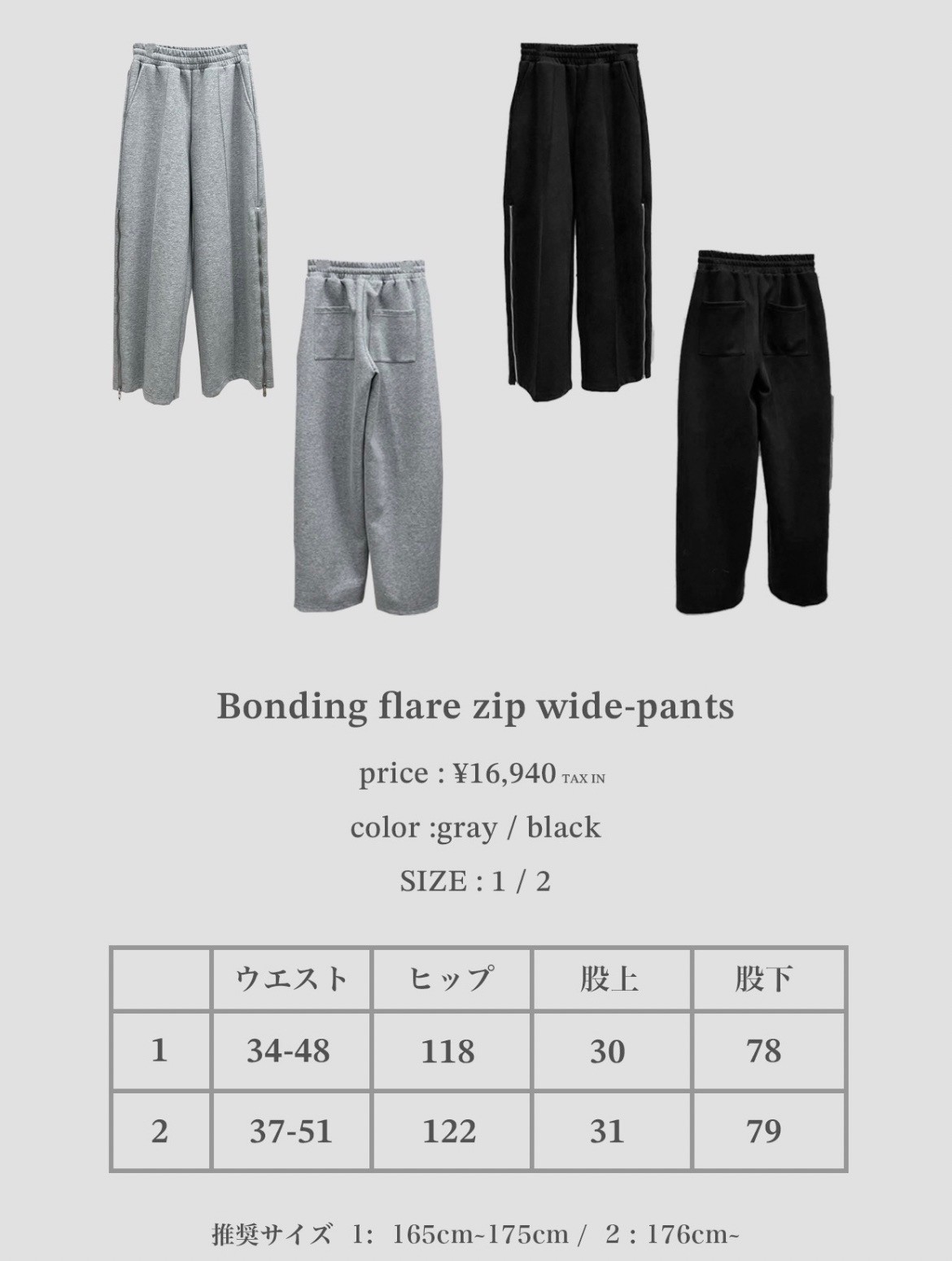 【Chikashitsu + ORIGINAL】Bonding flare zip wide pants (gray)