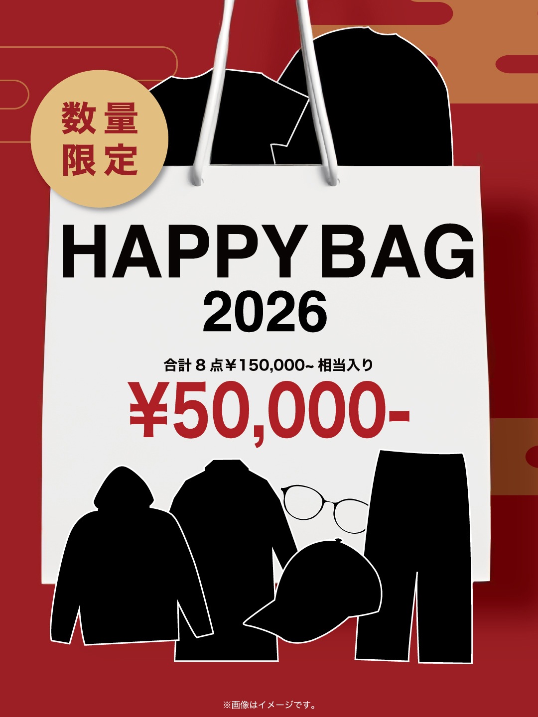 1/1 12:00発売【2026年福袋】HAPPY BAG 1 | OUR BRAND,2026年福袋