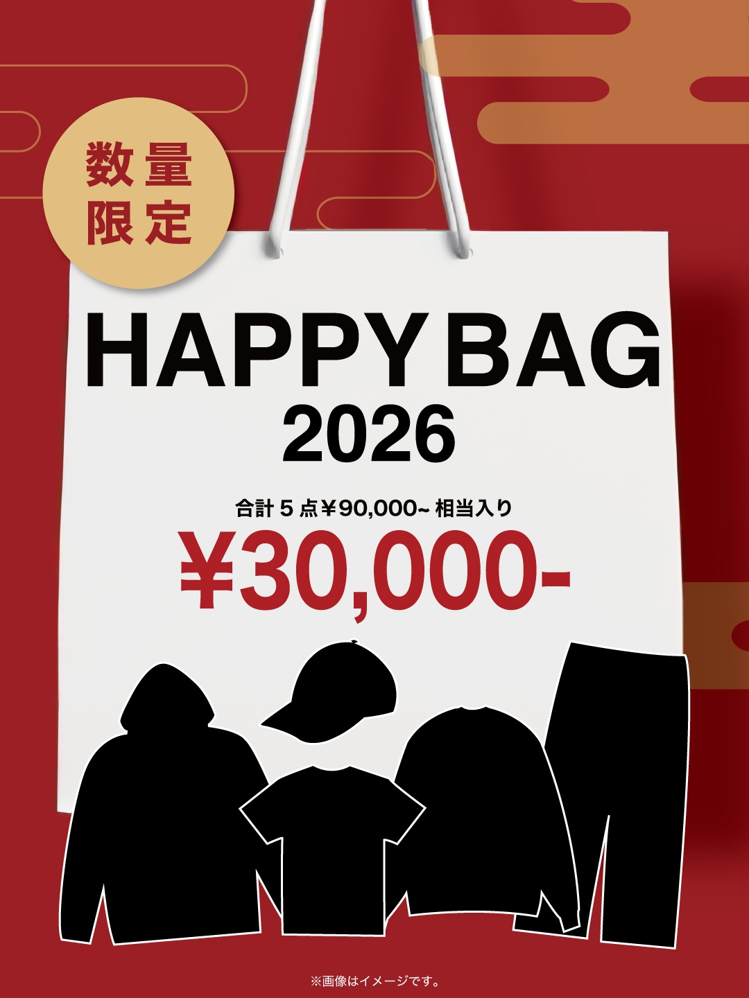 1/1 12:00発売中【2026年福袋】HAPPY BAG 2 | OUR BRAND,2026年福袋