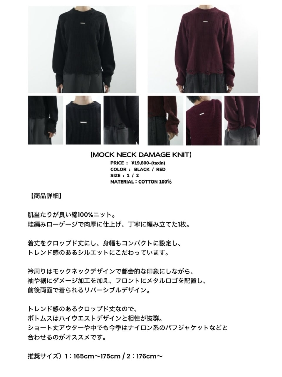 【CS】【Chikashitsu +】 mockneckdamageknit CS】mock neck damage knit (black) | OUR BRAND,Chikashitsu +