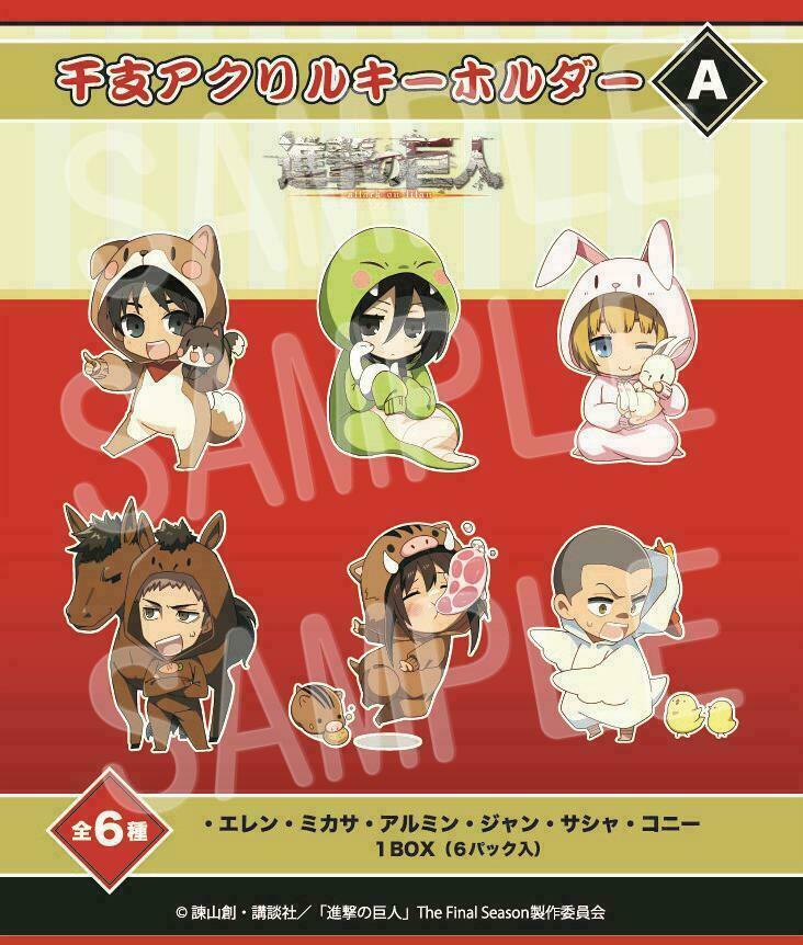 進撃の巨人 干支アクリルキーホルダー A グッズ プリカフェ 進撃の巨人 干支アクリルキーホルダー A グッズ プリカフェ