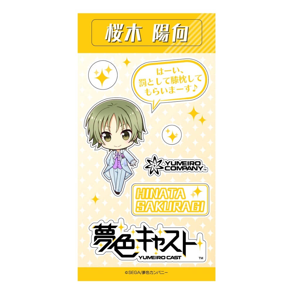 夢色キャスト(夢キャス)のアニメキャラグッズ通販 プリンセスカフェ 夢色キャスト(夢キャス)のアニメキャラグッズ通販 プリンセスカフェ