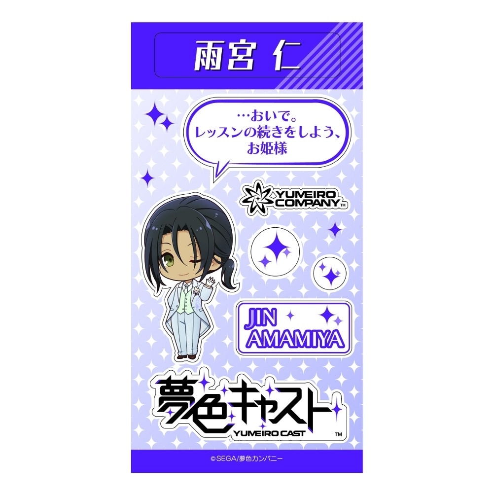 夢色キャスト(夢キャス)のアニメキャラグッズ通販 プリンセスカフェ 夢色キャスト(夢キャス)のアニメキャラグッズ通販 プリンセスカフェ
