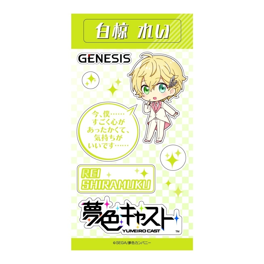 夢色キャスト(夢キャス)のアニメキャラグッズ通販 プリンセスカフェ 夢色キャスト(夢キャス)のアニメキャラグッズ通販 プリンセスカフェ
