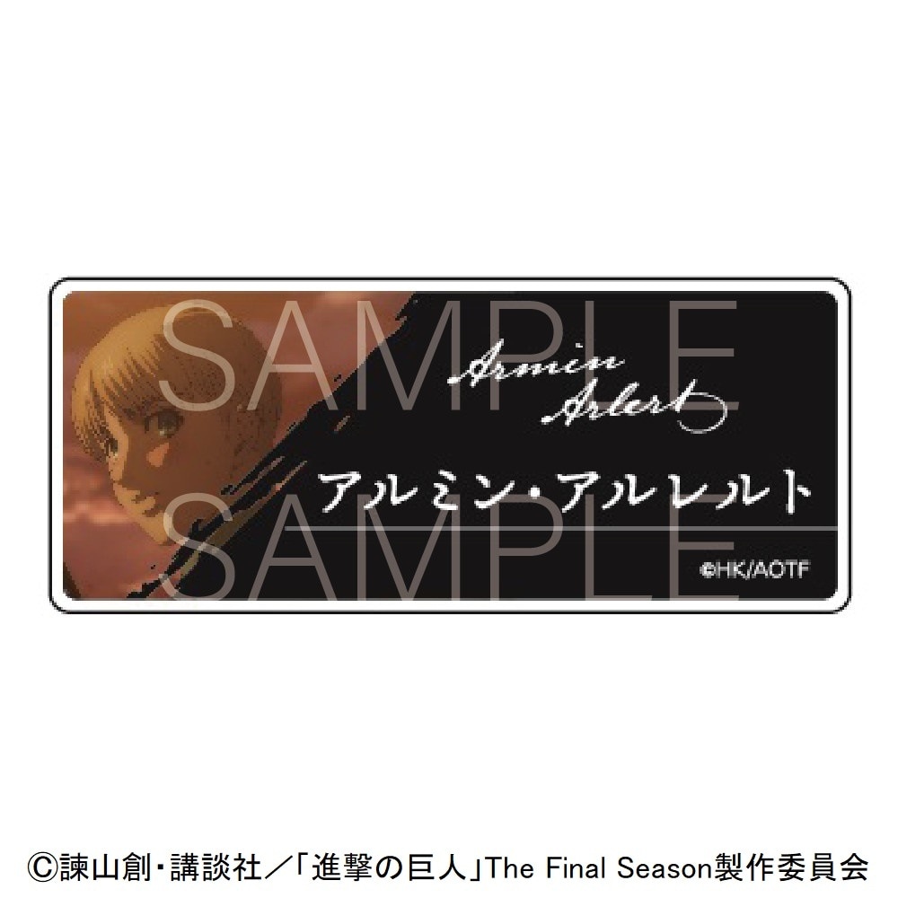 【 02/17 発送予定】 進撃の巨人 ネームバッジ アルミン グッズ