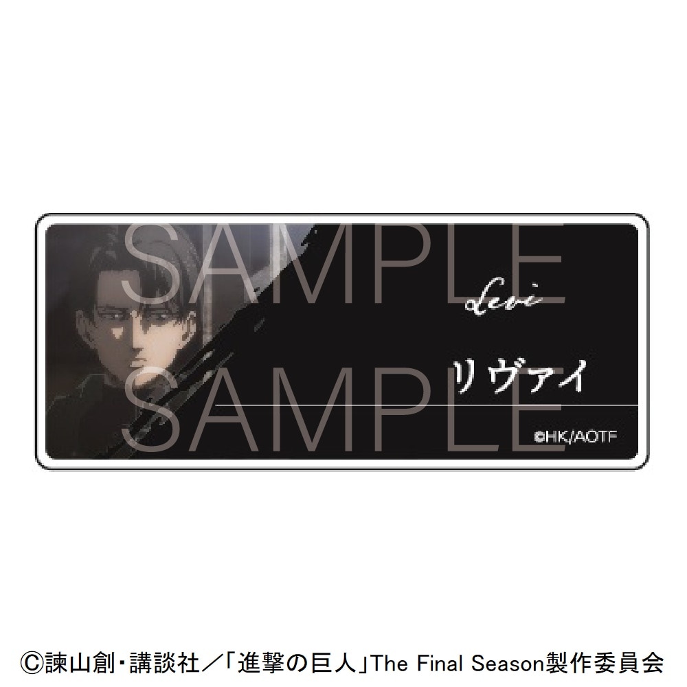 進撃の巨人 グッズ通販｜アニメキャラの最新コラボ商品｜プリンセス