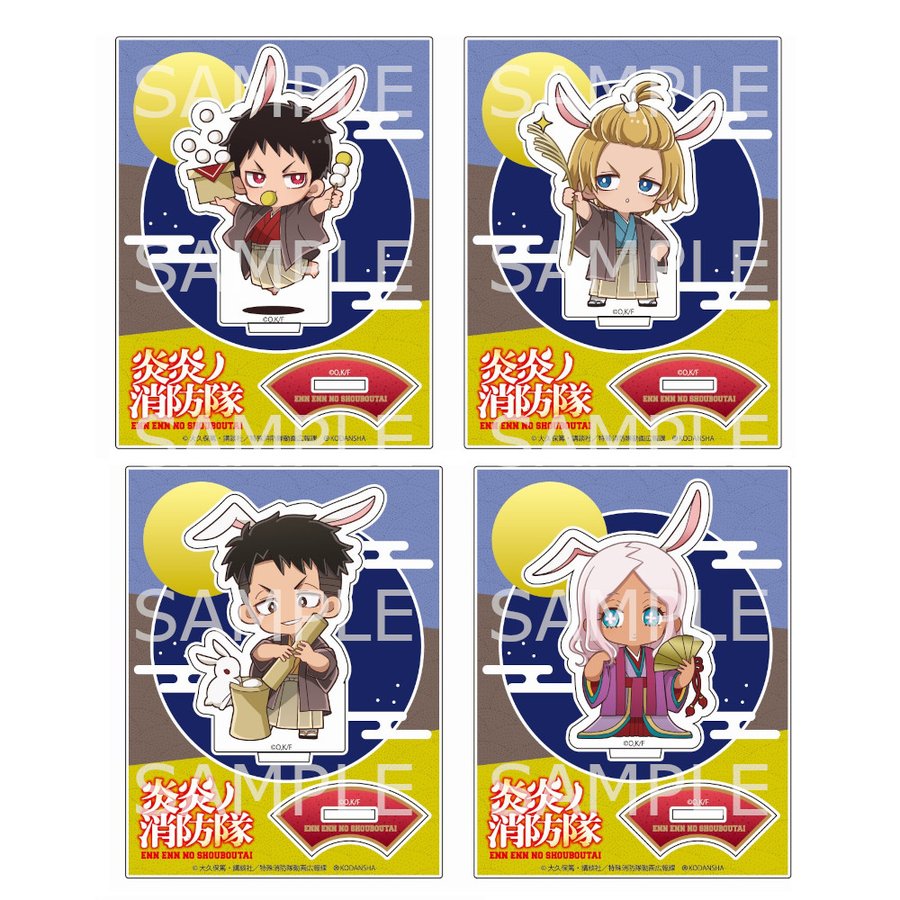 【 予約 06/11 発送予定】 TVアニメ「炎炎ノ消防隊」 アクリルスタンド お月見Ver. BOX(A) ※BOX販売 グッズ