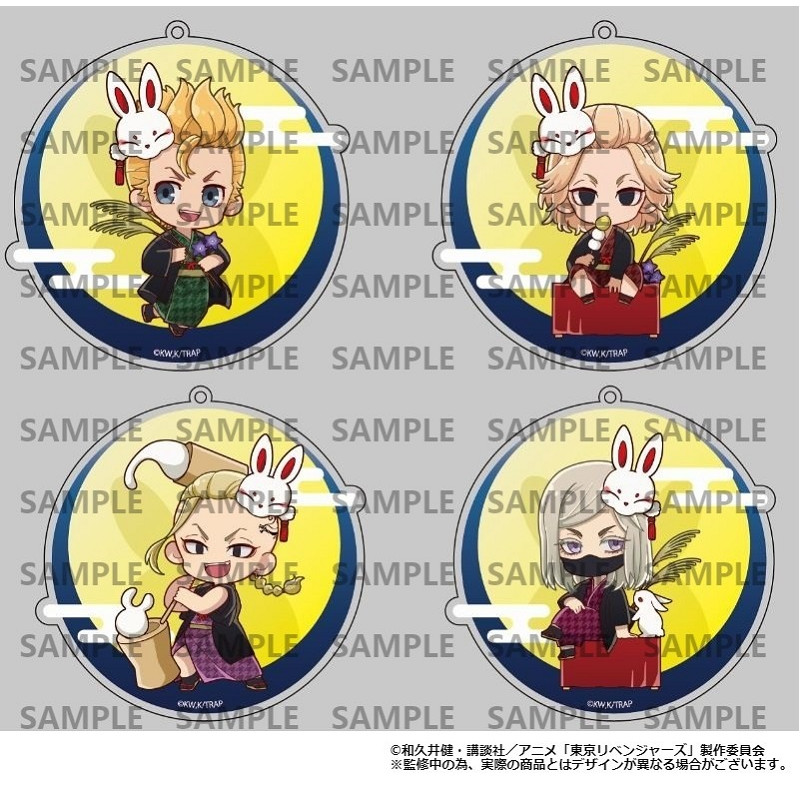 【 予約 06/08 発送予定】 TVアニメ『東京リベンジャーズ』 お月見ver. アクリルキーホルダー BOX(A) ※BOX販売 グッズ