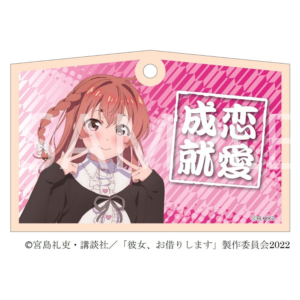 TVアニメ「彼女、お借りします」 恋愛成就絵馬 桜沢 墨 グッズ