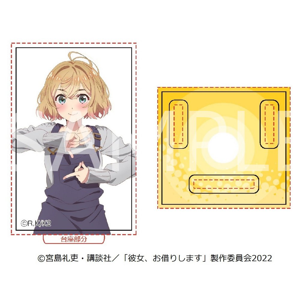 TVアニメ「彼女、お借りします」 アクリルペンスタンド 七海麻美 グッズ