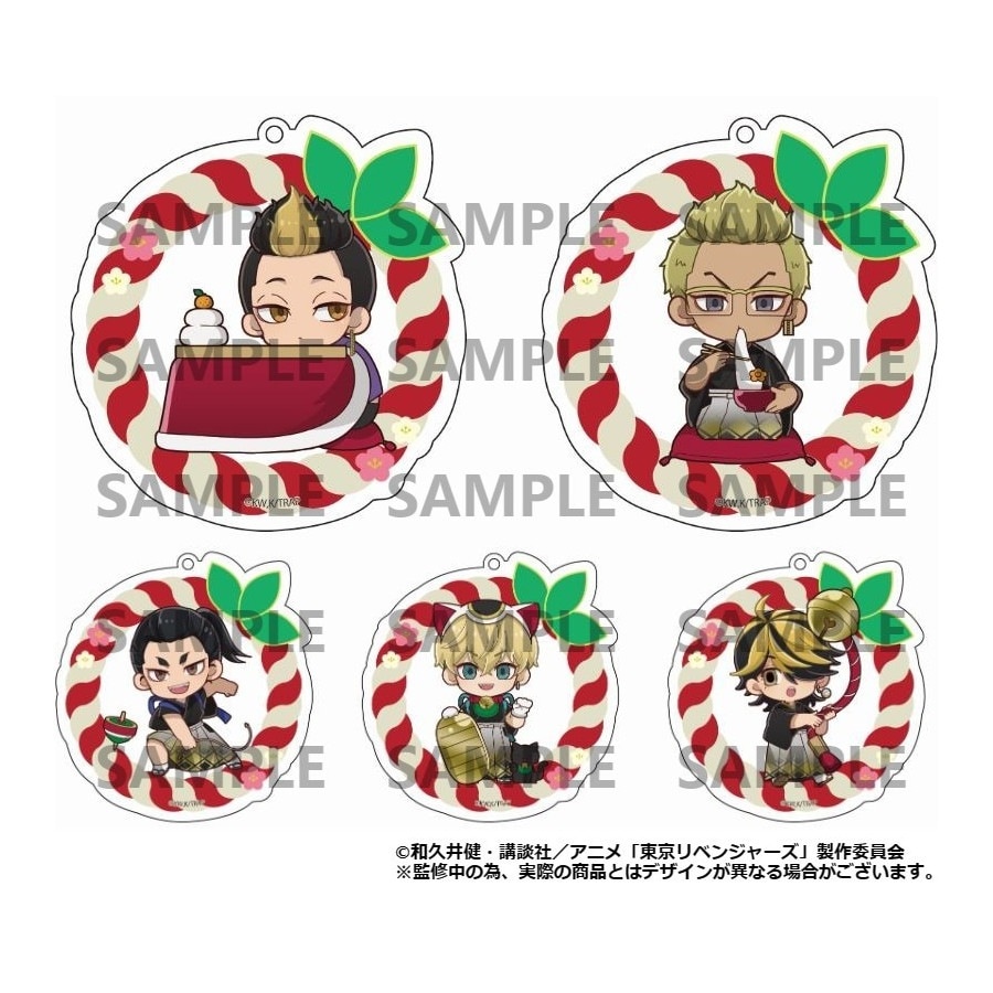 【 03/09 発送予定】 TVアニメ『東京リベンジャーズ』 お正月2023アクリルキーホルダー BOX(B) ※BOX販売 グッズ