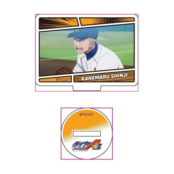 【予約 12/03 発送予定】 TVアニメ「ダイヤのA actⅡ」コミックスコマ風アクリルスタンド 金丸信二 グッズ