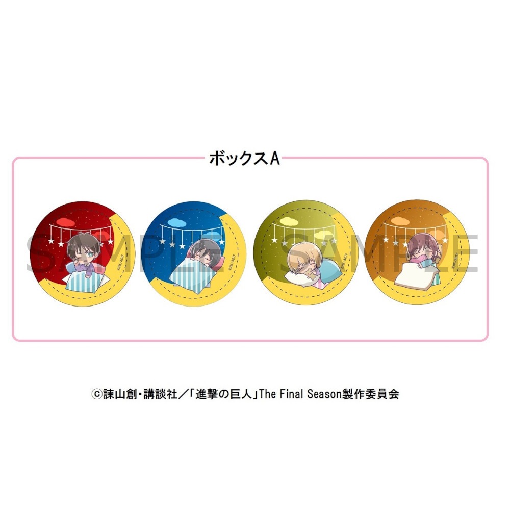 進撃の巨人 缶バッジ（お昼寝）BOX A ※BOX販売 グッズ