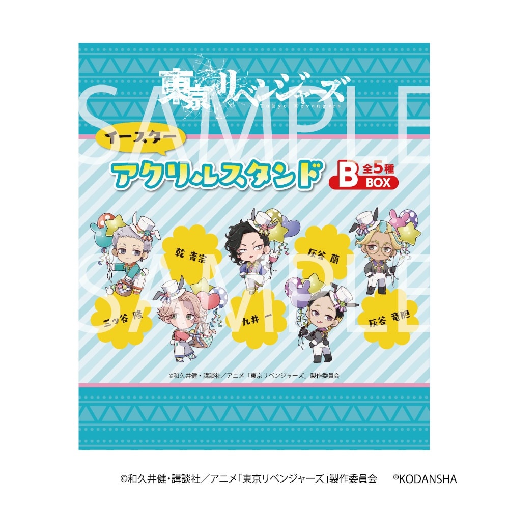 【予約 02/09 発送予定】 TVアニメ『東京リベンジャーズ』 イースターフェアアクリルスタンド[B]BOX ※BOX販売 グッズ
