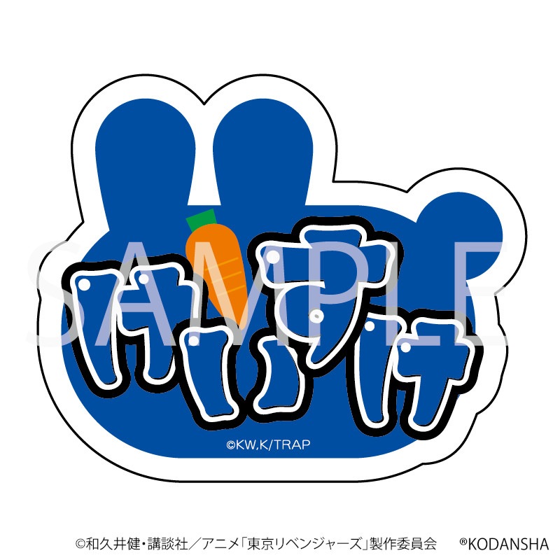 アーニャペットボトルキャップ　東京リベンジャーズ×キティパスケース　狗巻棘バッジ アーニャペットボトルキャップ東京リベンジャーズ×キティパス