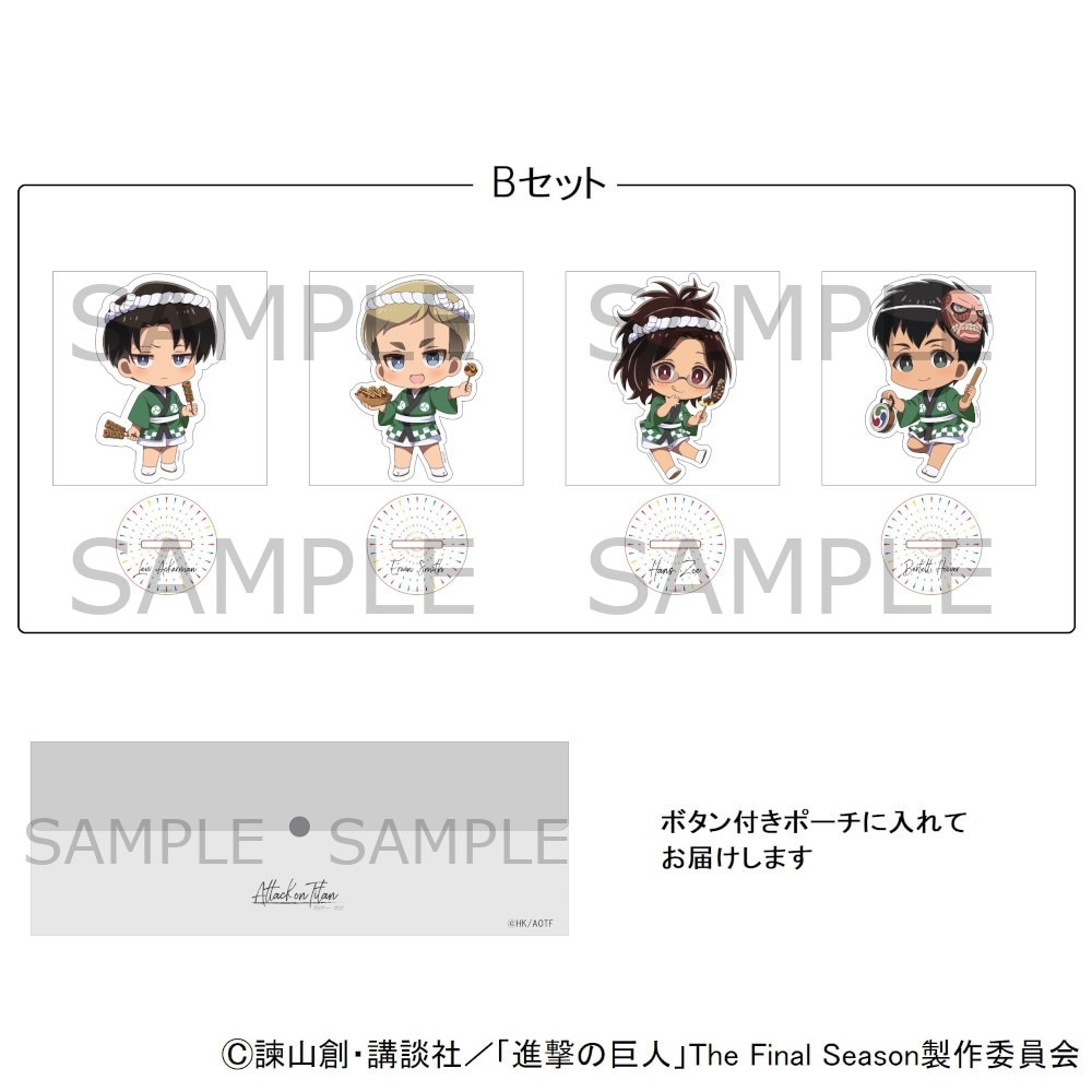 進撃の巨人 アクリルスタンドB(法被) ※セット販売 グッズ