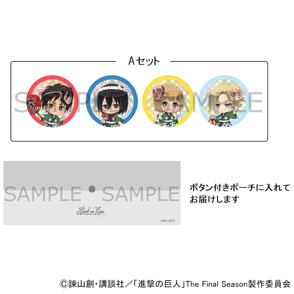進撃の巨人 缶バッジA(法被) ※セット販売 グッズ