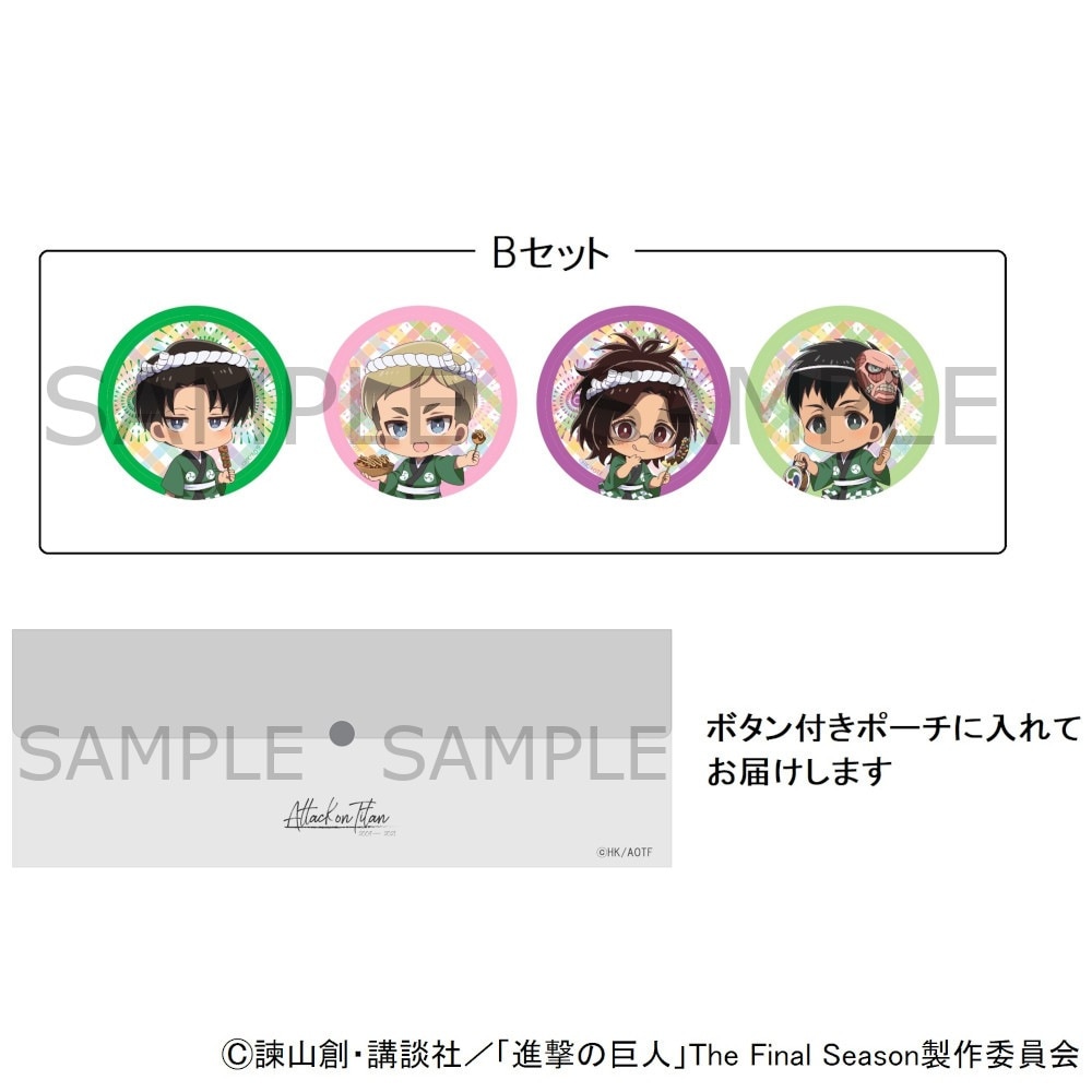 進撃の巨人 缶バッジB(法被） ※セット販売 グッズ