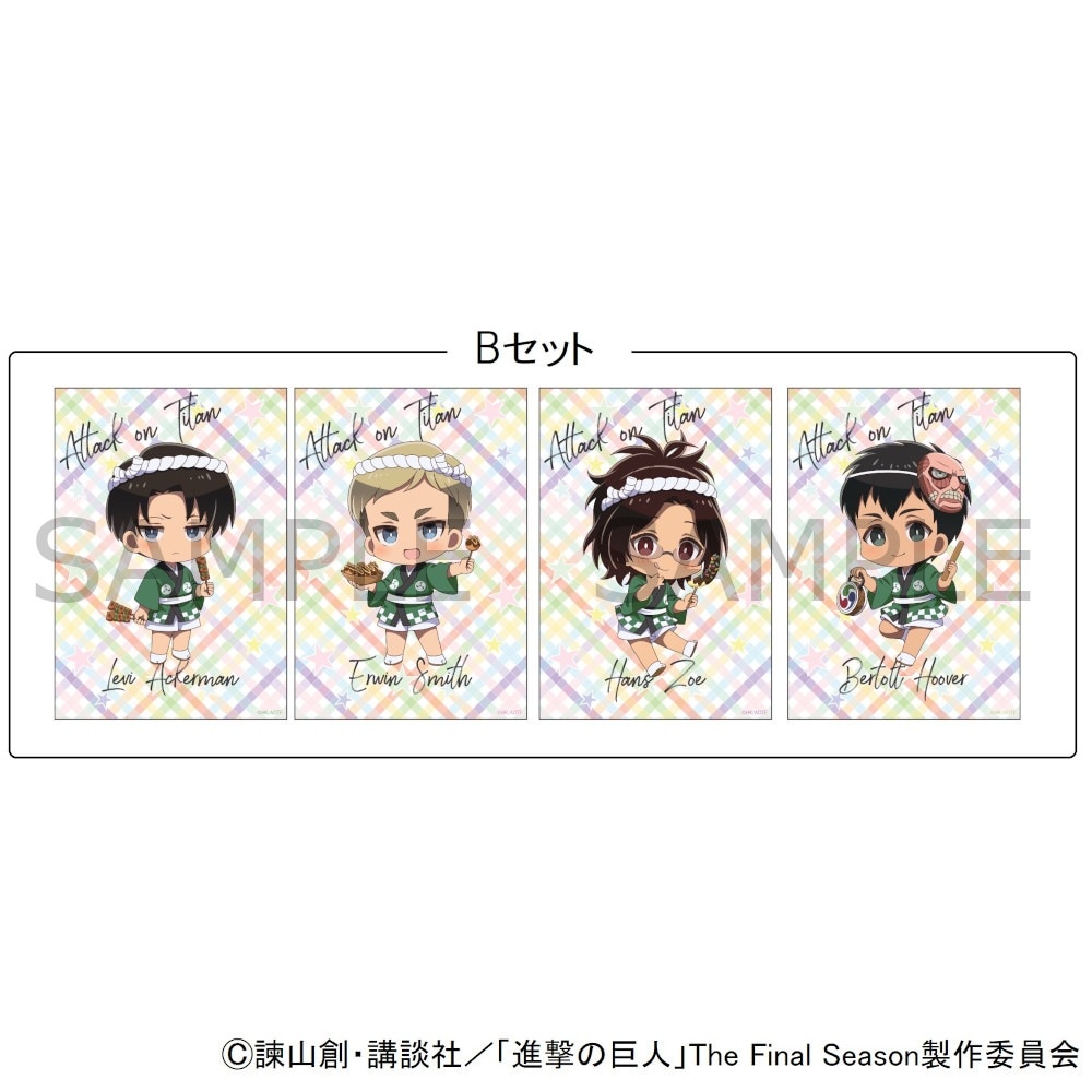 【 12/02 発送予定】 進撃の巨人 ブロマイドB(法被) ※セット販売 グッズ
