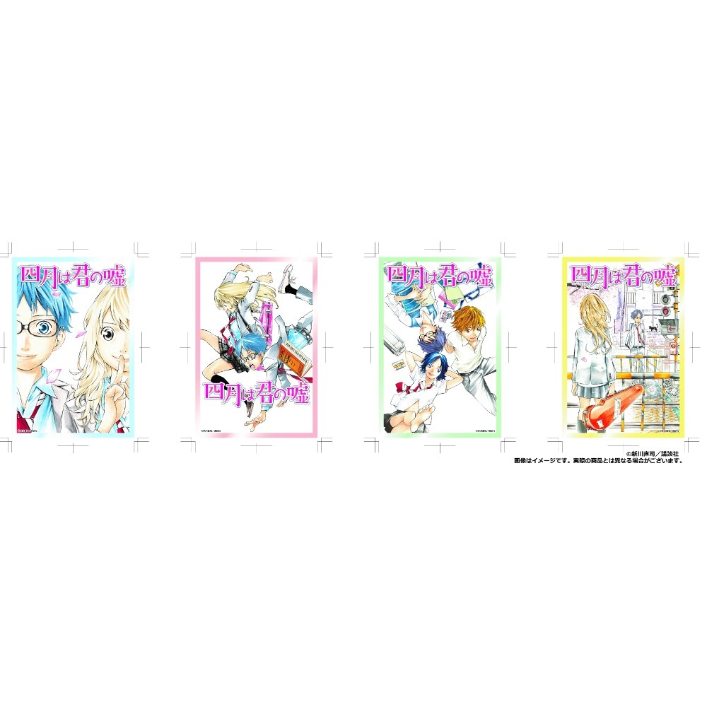 四月は君の嘘』 ポストカード4枚セット第1弾 アニメキャラグッズ専門の
