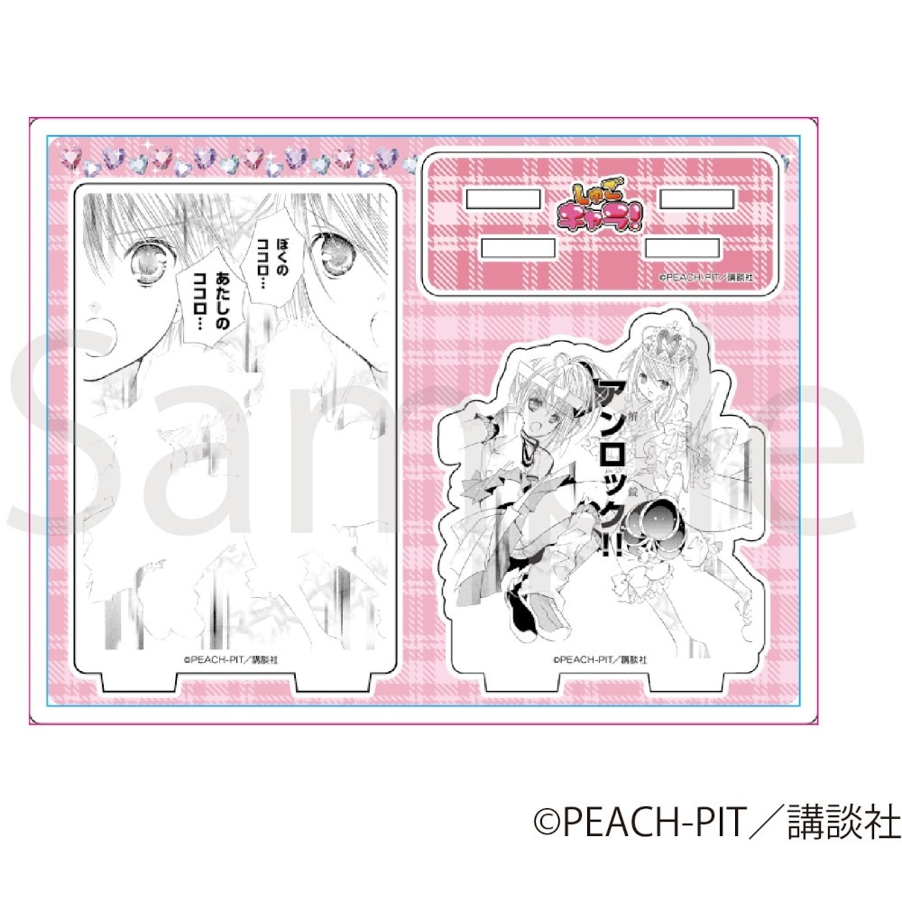 【予約 01/23 発送予定】 しゅごキャラ！ダイカットアクリルジオラマスタンド(2) グッズ