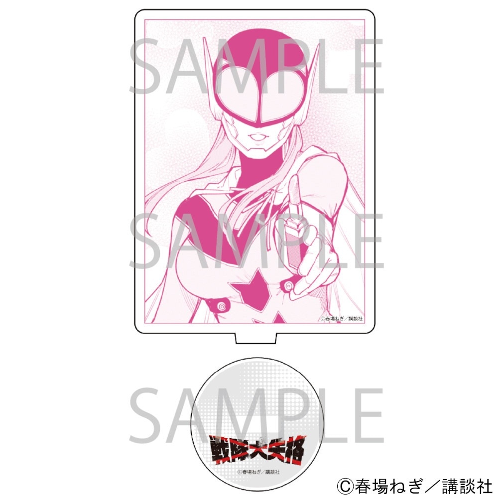 漫画「戦隊大失格」 アクリルスタンド[ピンクキーパー] グッズ