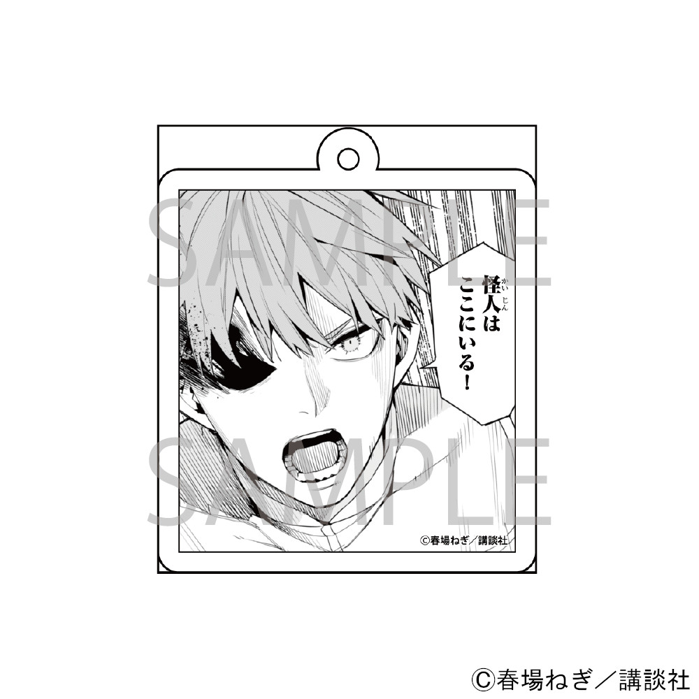 漫画「戦隊大失格」 アクリルキーホルダー[戦闘員D]