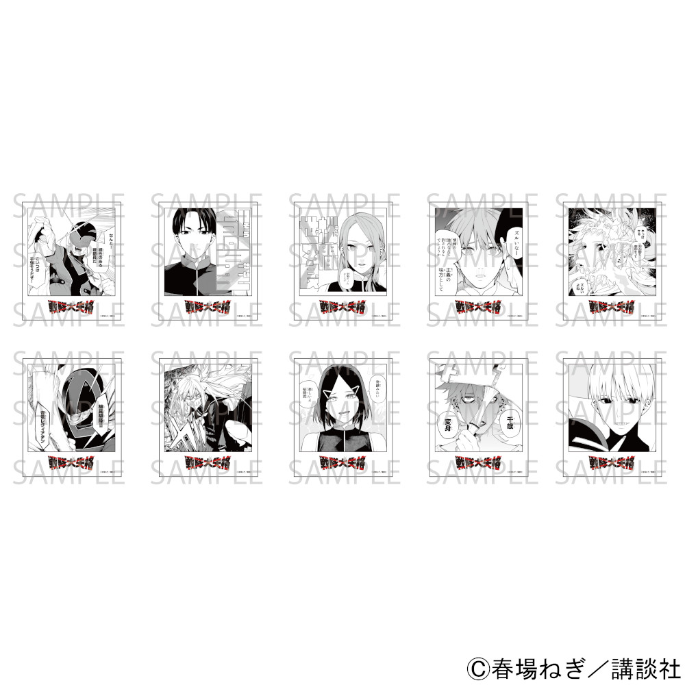 戦隊大失格まとめてセット sentaidaishikkaku-19_2048x.jpg
