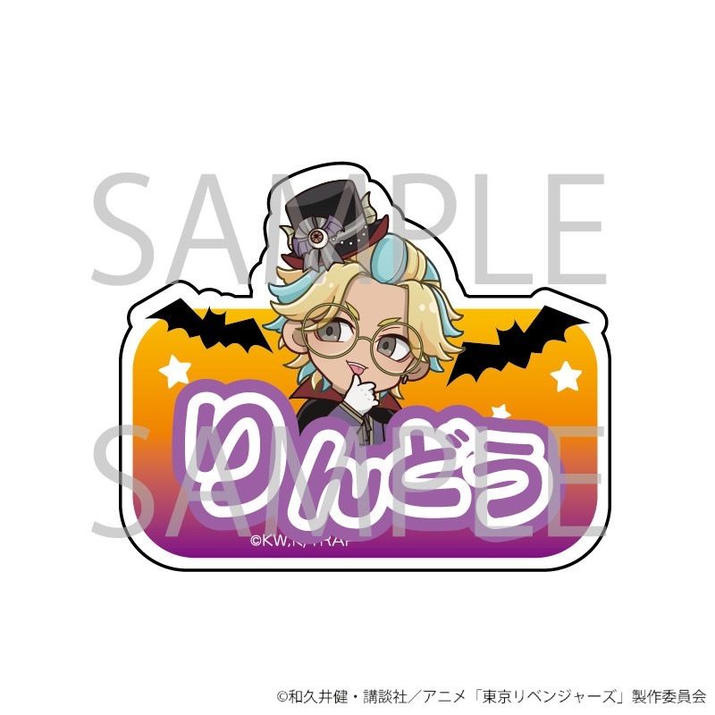 東京リベンジャーズ グッズ 情報 @チビケン on X: 