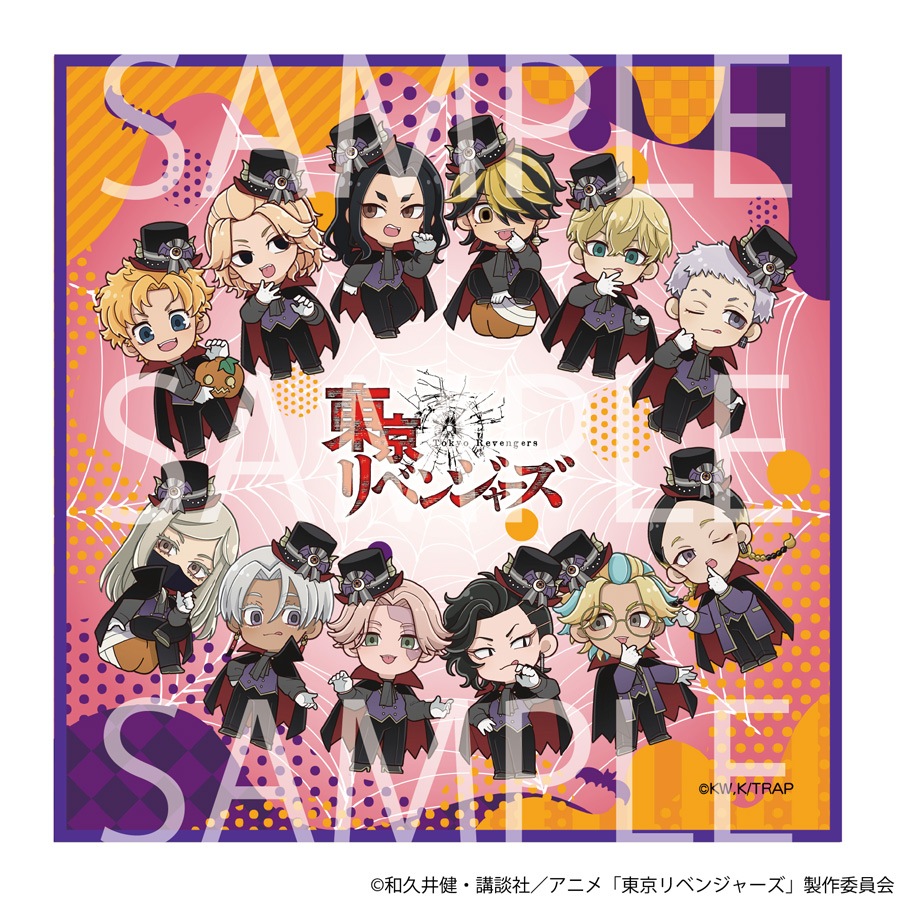 TVアニメ『東京リベンジャーズ』 ハロウィンフェアミニタオル