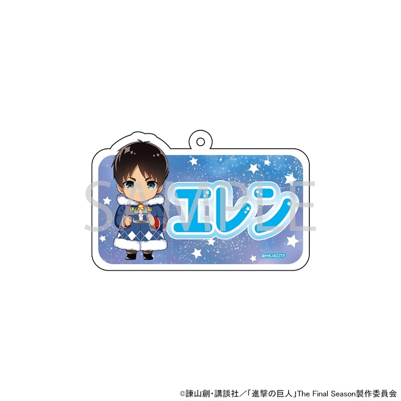 【予約 12/02 発送予定】 TVアニメ『進撃の巨人』 ネームキーホルダー(エレン) グッズ