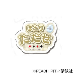 しゅごキャラ！ ネームバッジ（辺里唯世）