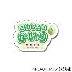 しゅごキャラ！ ネームバッジ（三条海里）