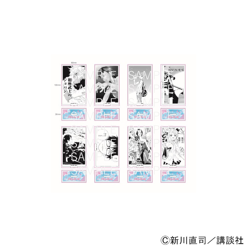 【 予約 08/06 発送予定】 『四月は君の嘘』 アクリルスタンド第2弾 ※ブラインド販売