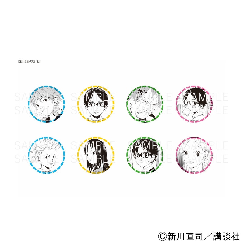 四月は君の嘘』 缶バッジ第2弾 アニメキャラグッズ専門の通販サイト