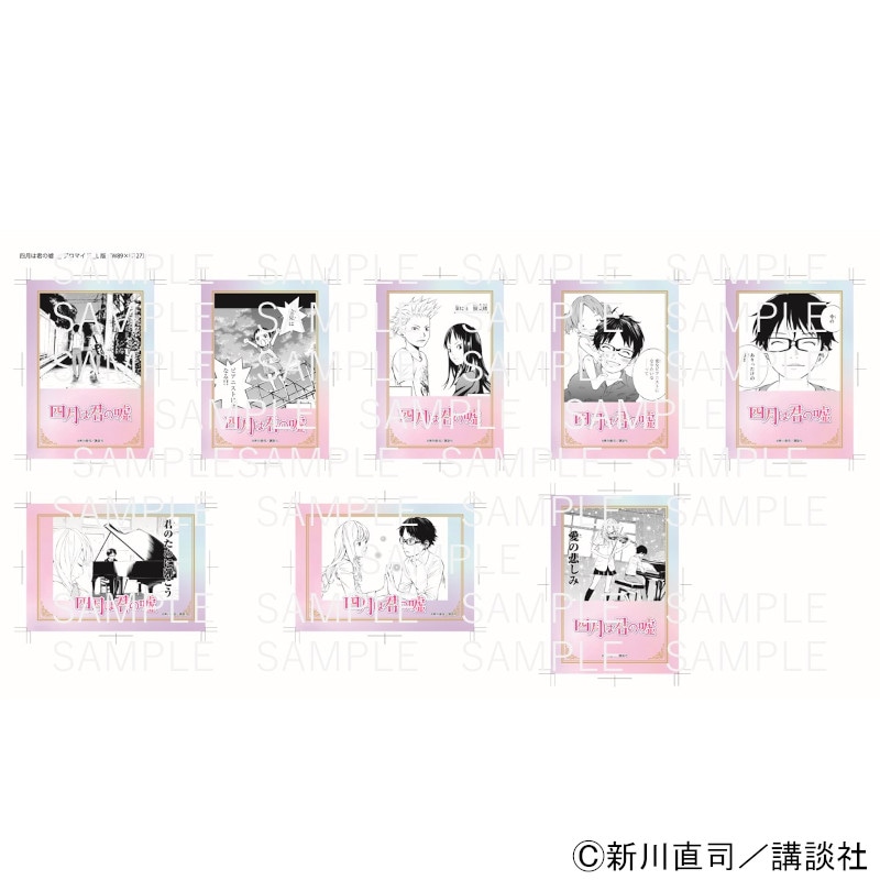 『四月は君の嘘』 ブロマイド第2弾 ※ブラインド販売