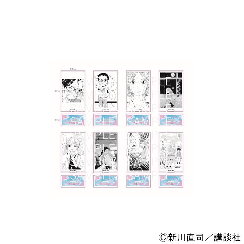 【 予約 08/06 発送予定】 『四月は君の嘘』 アクリルスタンド第3弾 ※ブラインド販売