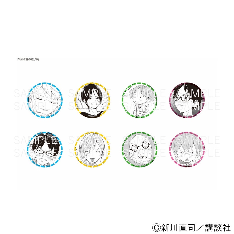 『四月は君の嘘』 缶バッジ第3弾 ※ブラインド販売