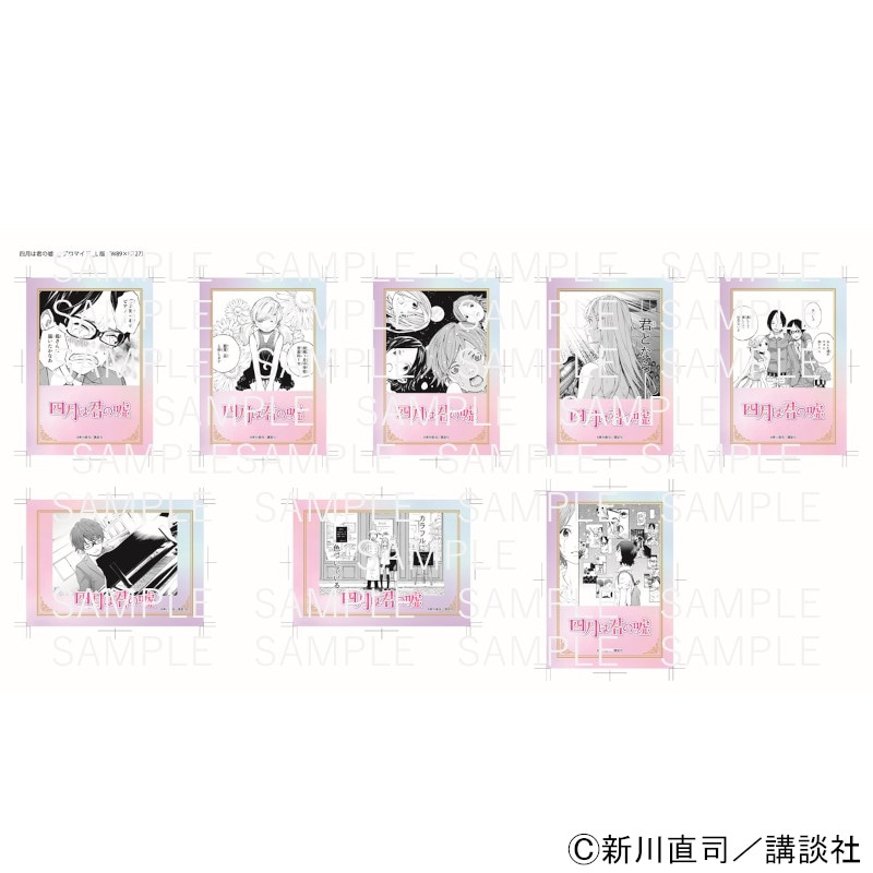 『四月は君の嘘』 ブロマイド第3弾 ※ブラインド販売
