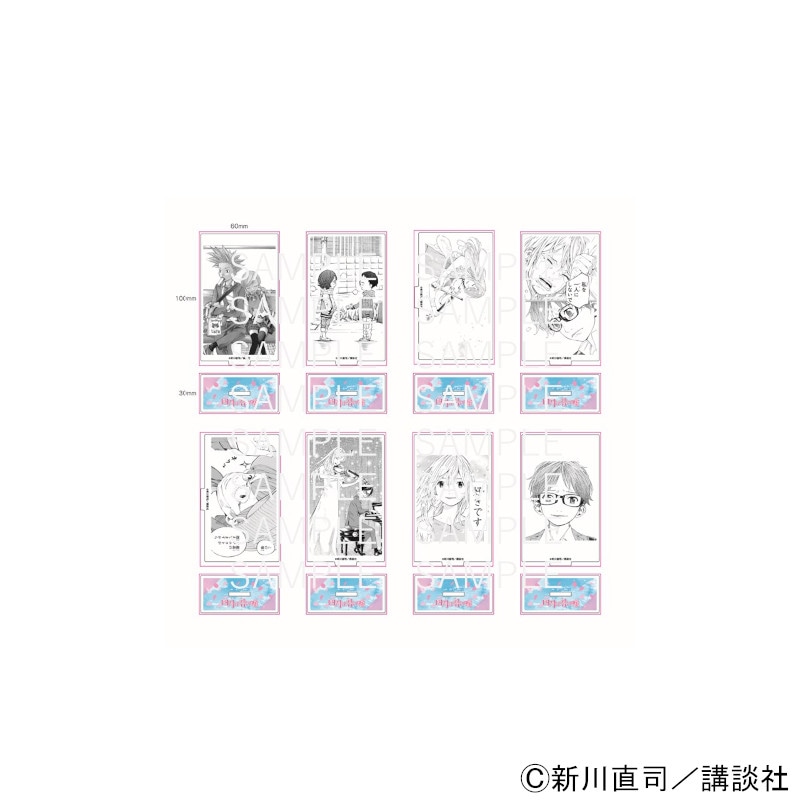 【 08/06 発送予定】 『四月は君の嘘』 アクリルスタンド第4弾 ※ブラインド販売