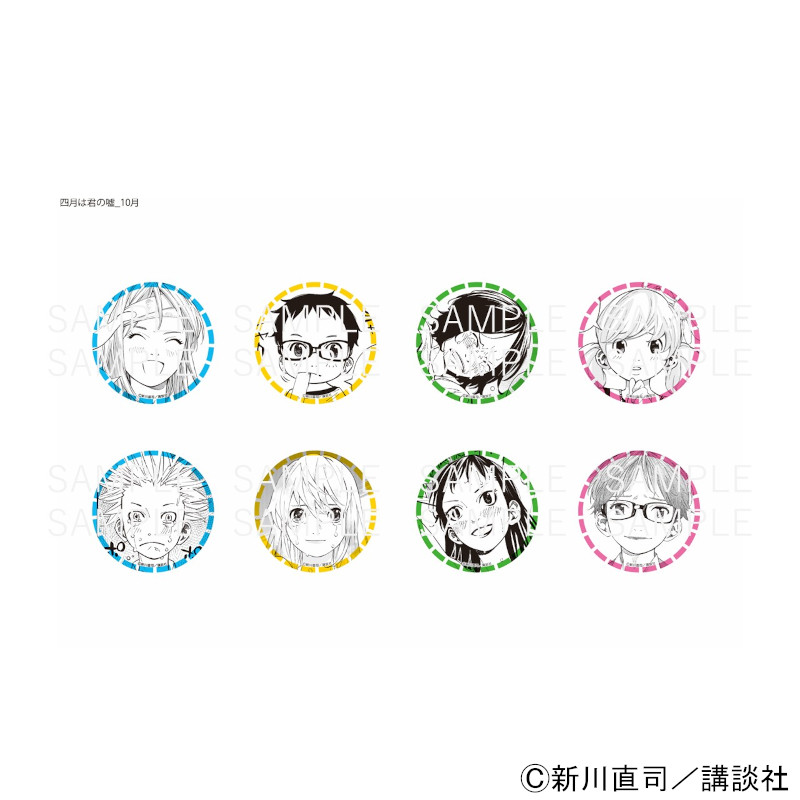 【 08/06 発送予定】 『四月は君の嘘』 缶バッジ第4弾 ※ブラインド販売