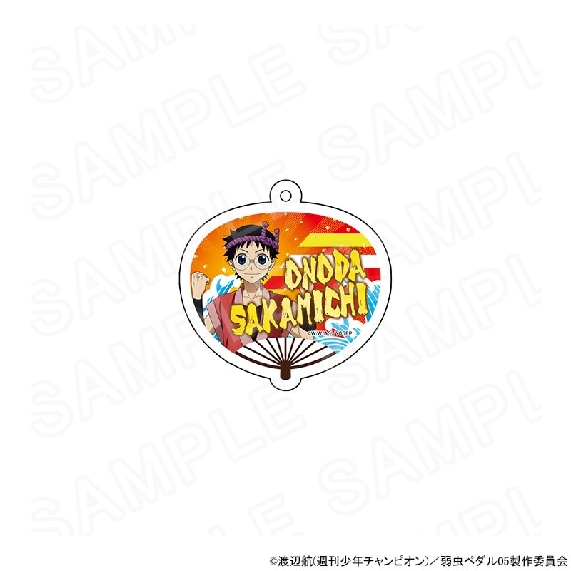 【 04/01 発送予定】 TVアニメ『弱虫ペダル LIMIT BREAK』 夏の応援団カフェ 描き下ろしアクリルキーホルダー(小野田坂道) グッズ