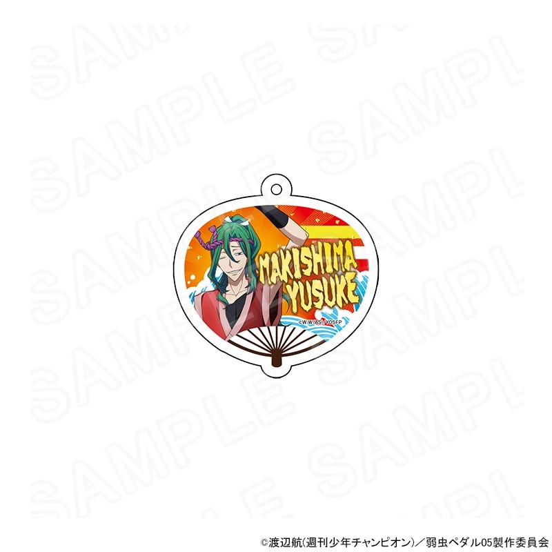 【 04/01 発送予定】 TVアニメ『弱虫ペダル LIMIT BREAK』 夏の応援団カフェ 描き下ろしアクリルキーホルダー(巻島裕介) グッズ