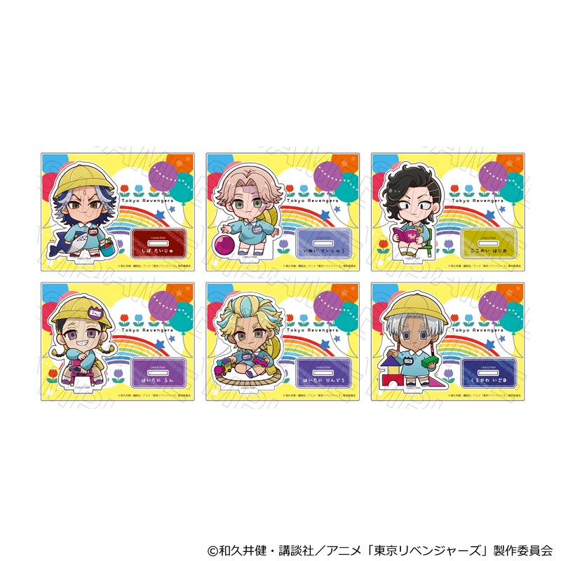 【 07/28 発送予定】 TVアニメ『東京リベンジャーズ』 アクリルスタンド 園児Ver BOX(B) グッズ
