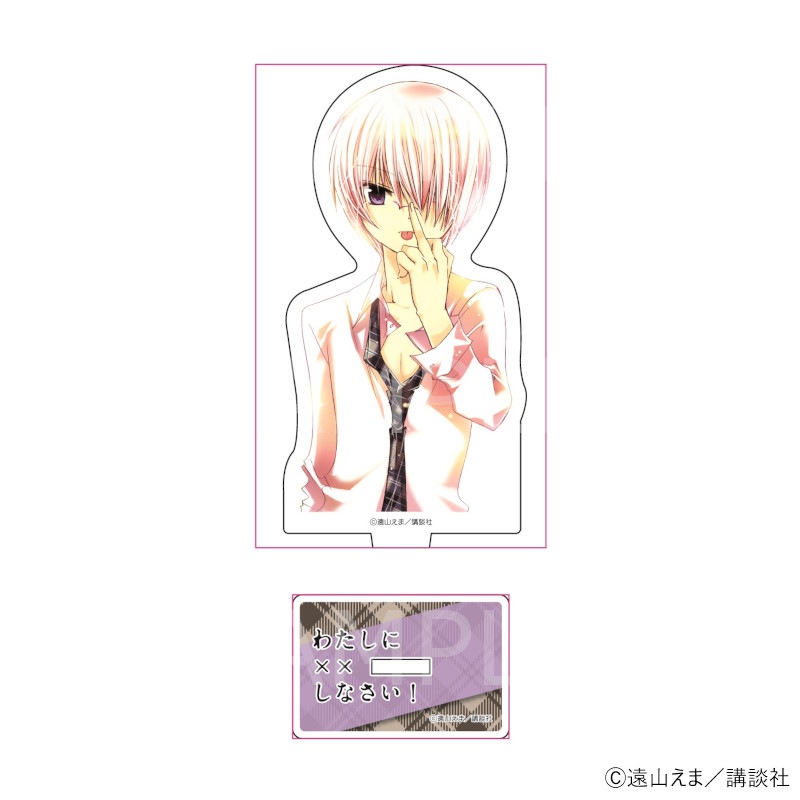 【 07/28 発送予定】 原作「わたしに××しなさい！」 アクリルスタンドＣ グッズ