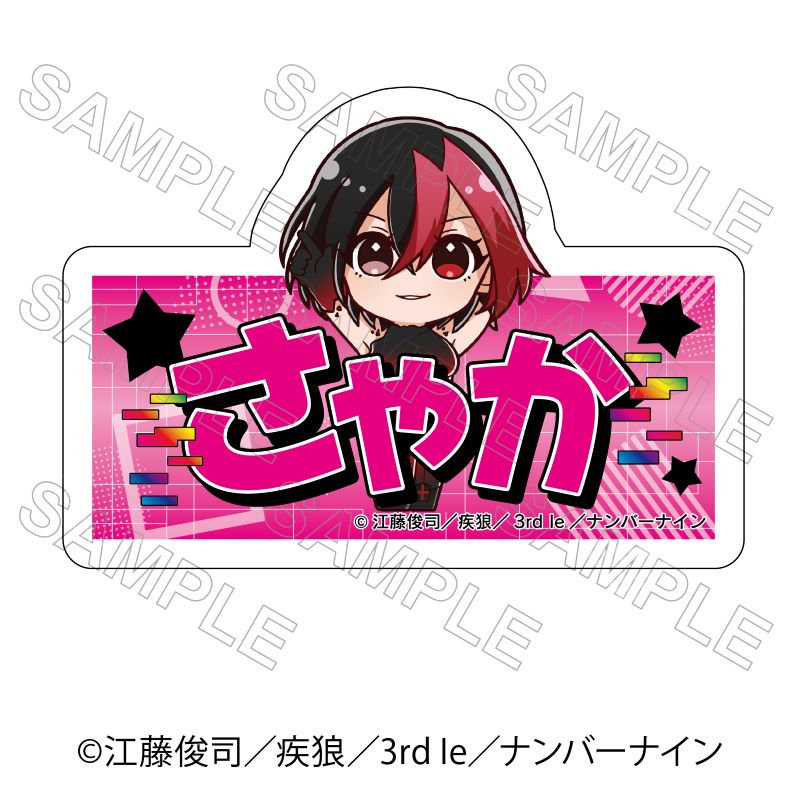 神血の救世主 ミニキャラネームバッジ 雨宮爽香