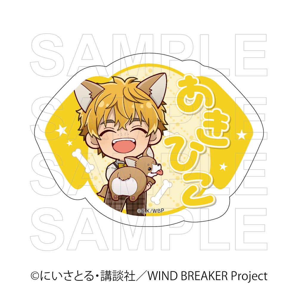 【 07/03 発送予定】 TVアニメ『WIND BREAKER』 ネームバッジ 犬の日Ver 楡井 秋彦 グッズ