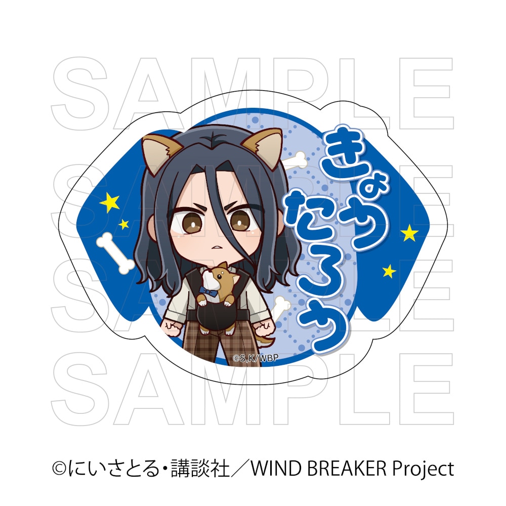 【 07/03 発送予定】 TVアニメ『WIND BREAKER』 ネームバッジ 犬の日Ver 杉下 京太郎 グッズ
