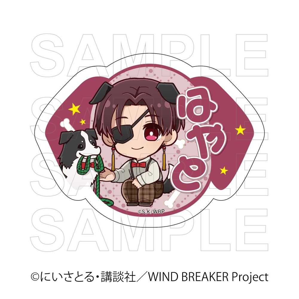 【 07/03 発送予定】 TVアニメ『WIND BREAKER』 ネームバッジ 犬の日Ver 蘇枋 隼飛 グッズ